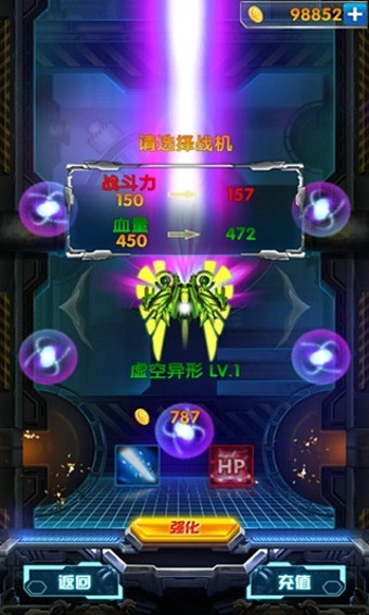 天天战机红包版图1