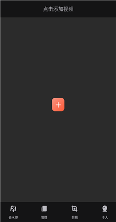 牛贝万能去水印app