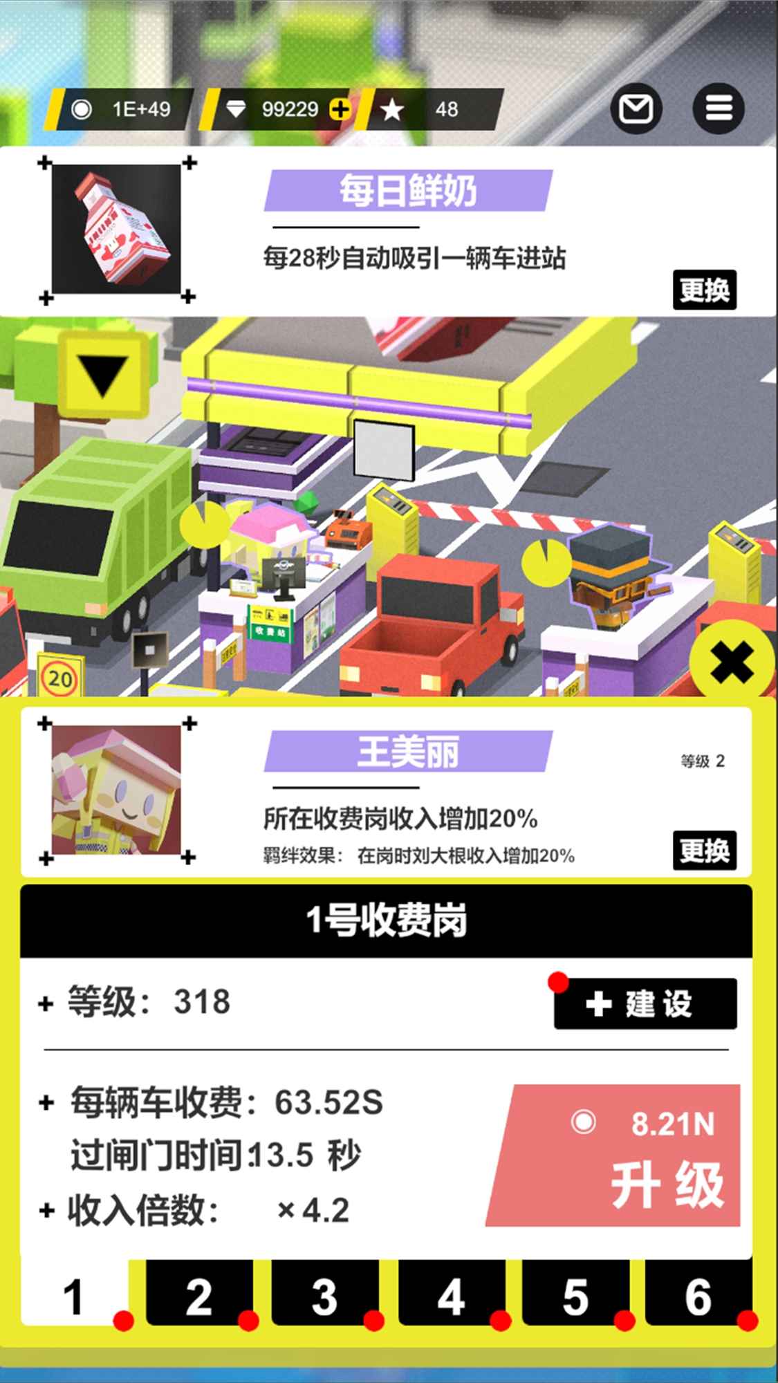 收费站模拟器-1