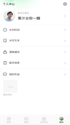 秒剪辑app截图3
