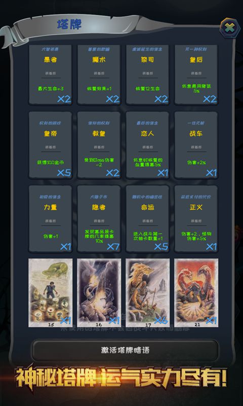 深渊魔塔截图2