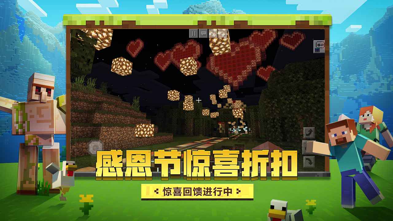  我的世界基岩版1.20图2