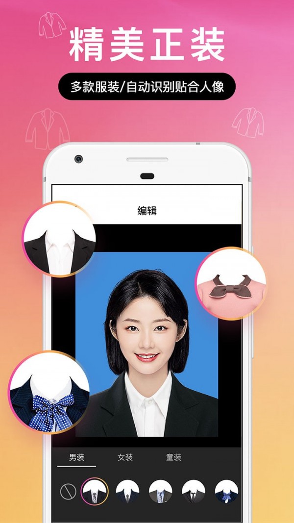 AI专业证件照相机app-2