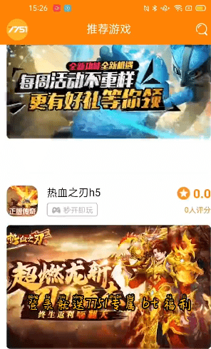 7751游戏频道app-1