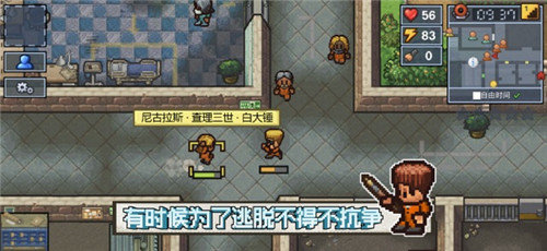 逃脱者2截图3