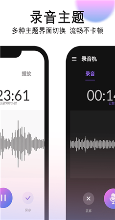 秀秀录音app