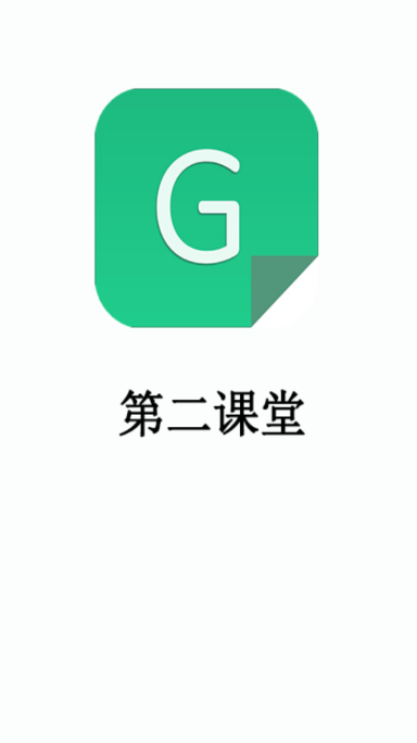 葫芦第二课堂app