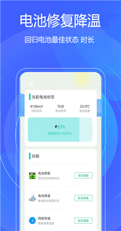 一键手机清理app