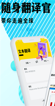 中科翻译最新版图1