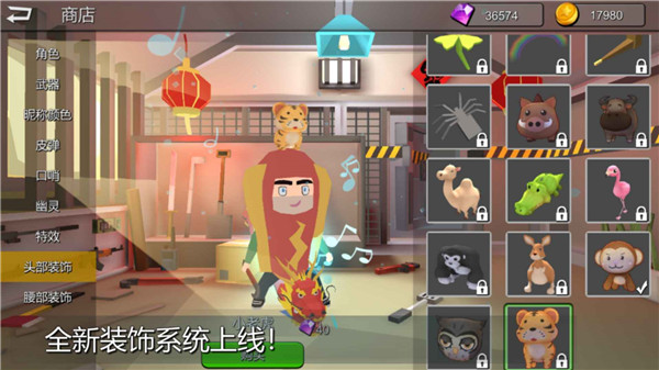 躲猫猫大乱斗下载正版