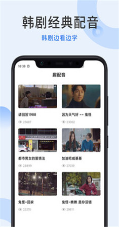 哆啦韩语app截图1