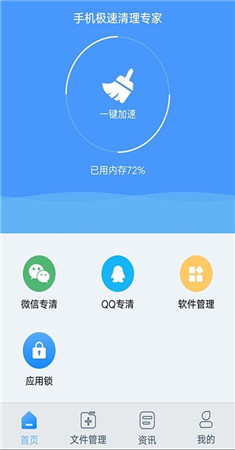 严选清理大师app