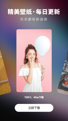 高清壁纸精选app截图3