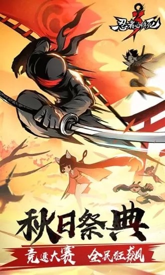 忍者必须死3破解