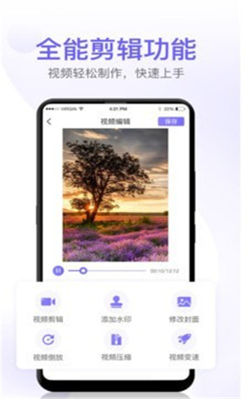 屏幕录制高清全能版app-0