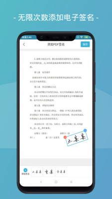易扫描app图3