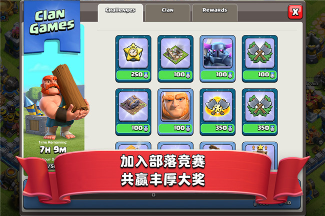 部落冲突变态版ClashofClans图2