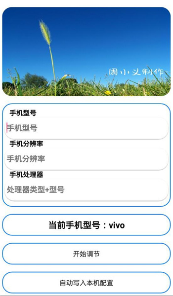 小白灵敏度助手图2