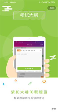 总题库app-3