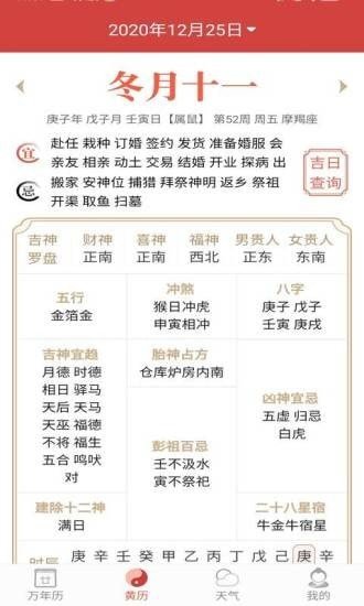 日历全年表-1