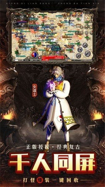 石墓传奇图2