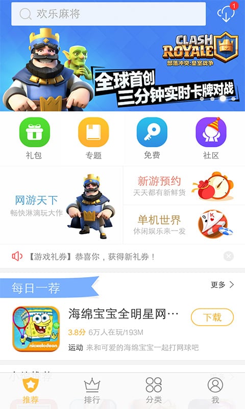 vivo手机游戏中心官网版-0