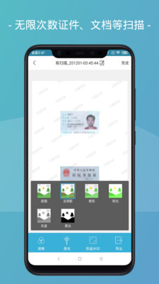 易扫描app
