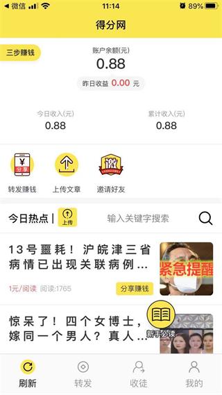 得分网图2