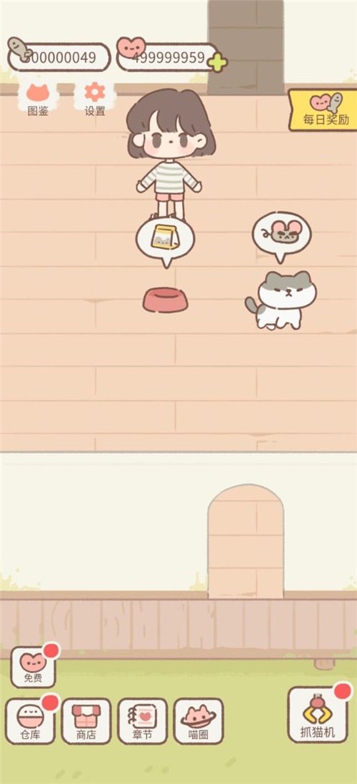遇见你的猫破解无限金币爱心