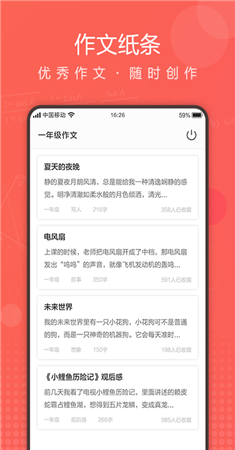 作业拍拍app