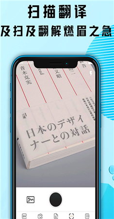 中科翻译app