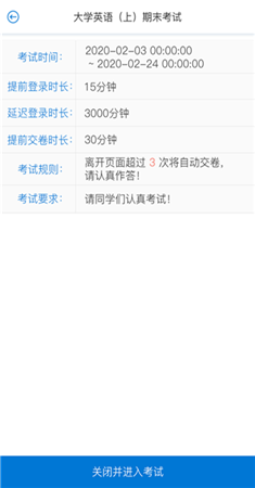 E考试app-2