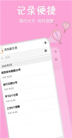 时钟记账app