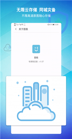 图极app-1