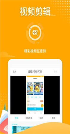 录屏app