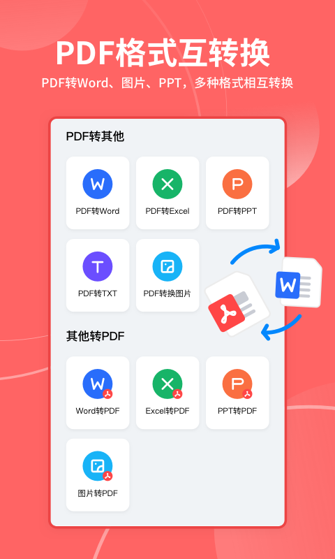 极光打印王app图3
