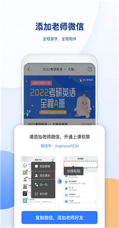 鲸小爱考研app