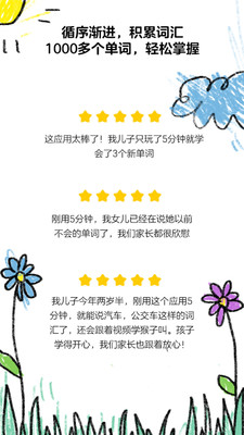 东东龙英语启蒙app-1