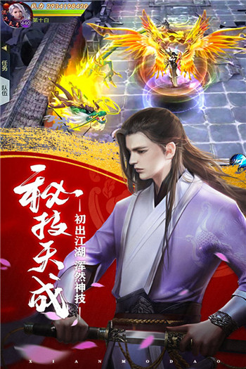 守护者们九游版截图2