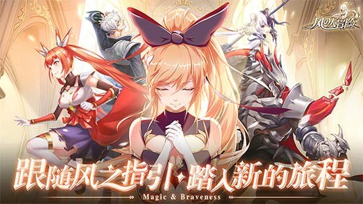 风之大冒险截图2