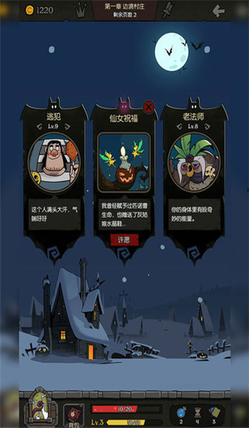 月圆之夜内购破解