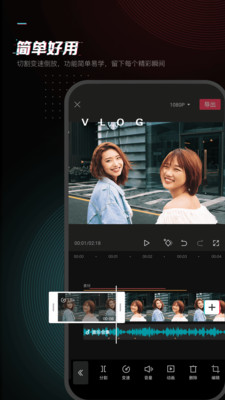 剪映4.9版本截图1