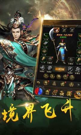 新开金币合击传奇图2