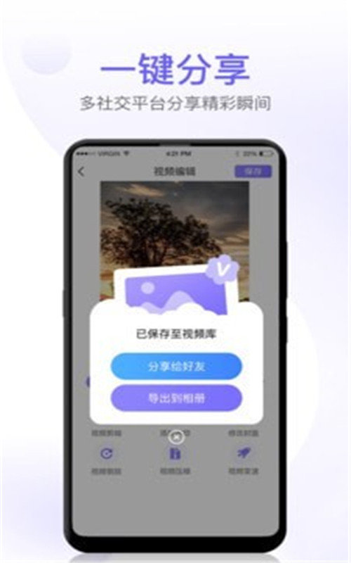 屏幕录制高清全能版app