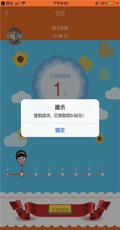 巨宝朋图2