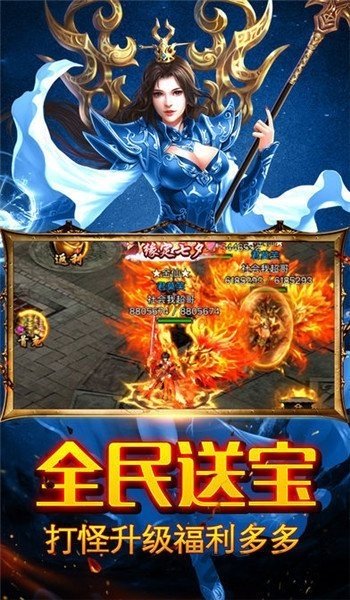 冰火神途图2
