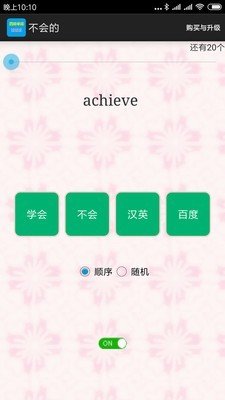 四级单词过过过-0