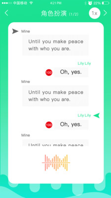 AI英语app-1