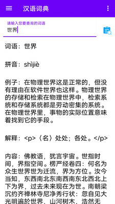 词典查app-1