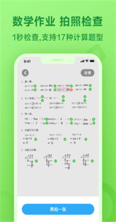 一起作业-1